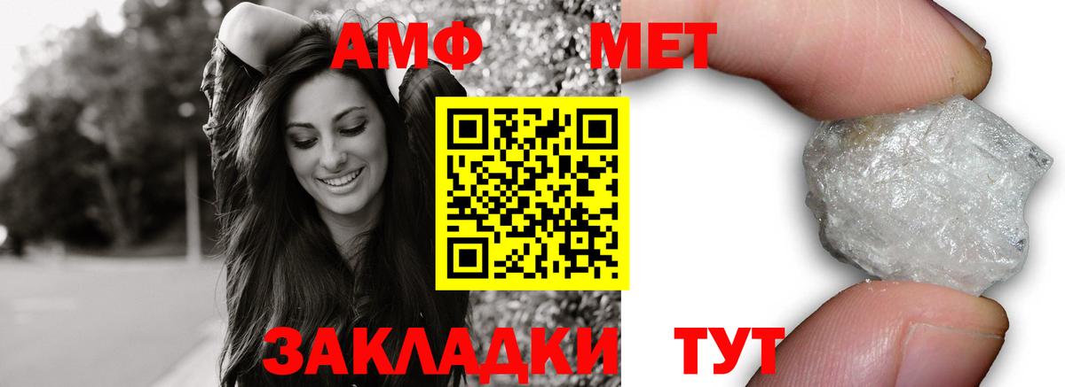 Вышний Волочёк  АМФ  omg рабочий сайт  Amphetamine VHQ  Вход с VPN 