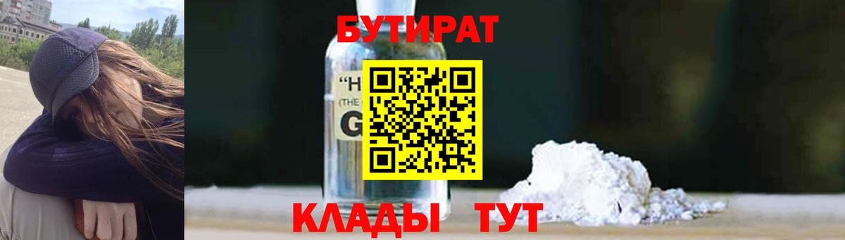 Бутират Butirat  Вход с VPN  Вышний Волочёк 