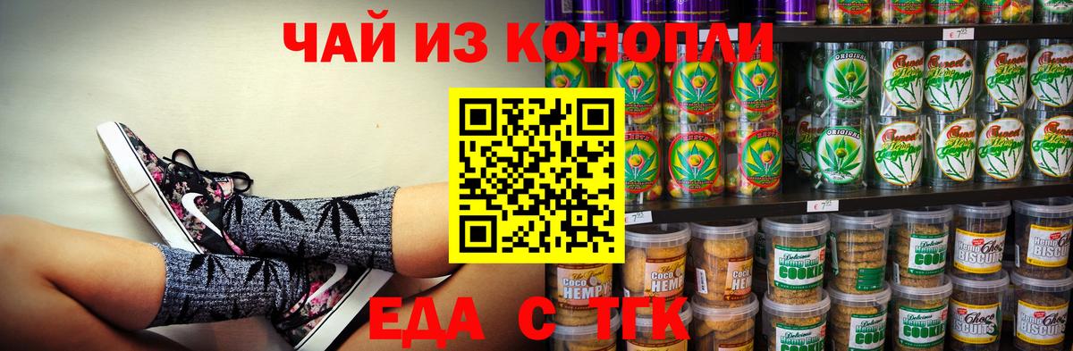 Canna-Cookies марихуана  Вход с VPN  Вышний Волочёк 