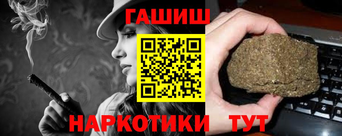 Вышний Волочёк  Гашиш хэш  ГАШ  Вход с VPN 
