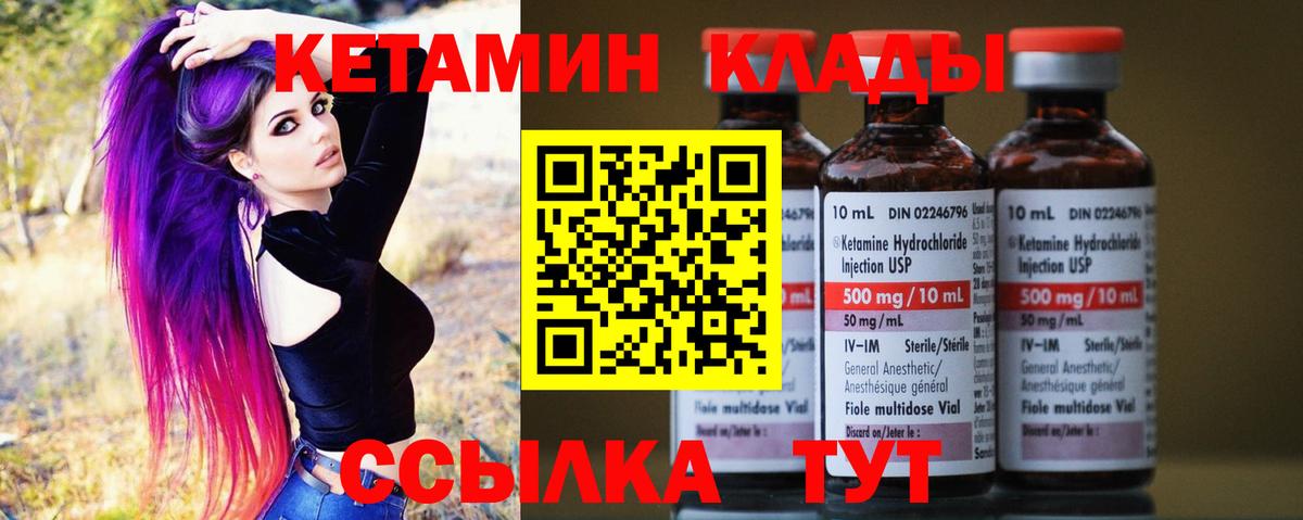 дарк нет наркотические препараты  КЕТАМИН ketamine  Вход с VPN  Вышний Волочёк 