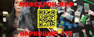 мяу мяу мука Апрелевка
