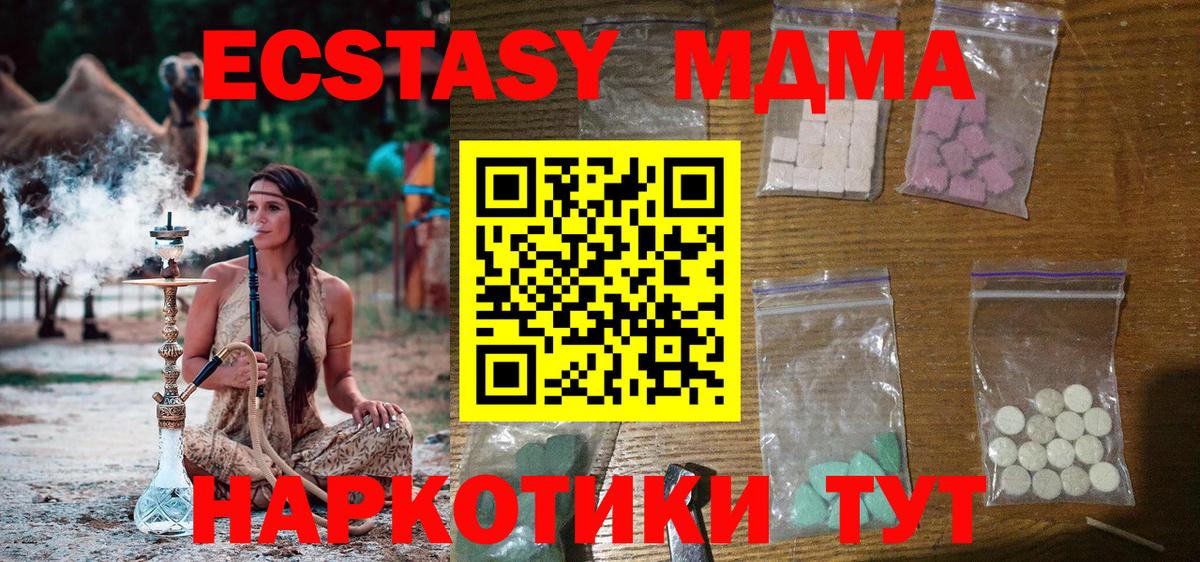 MDMA VHQ  МДМА  Вышний Волочёк  Вход с VPN  МДМА Molly 