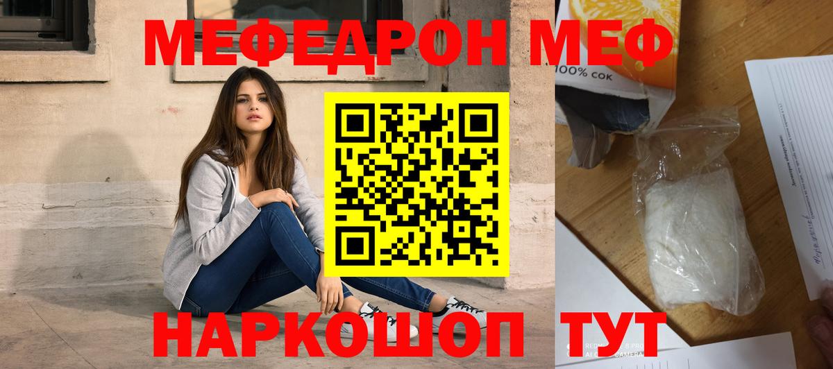 Вышний Волочёк  Меф  Меф мяу мяу  Вход с VPN  Меф кристаллы 