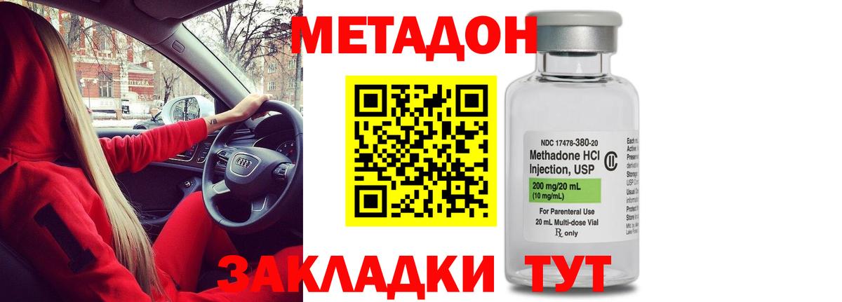 mega вход  Метадон белоснежный  Вход с VPN  Вышний Волочёк 