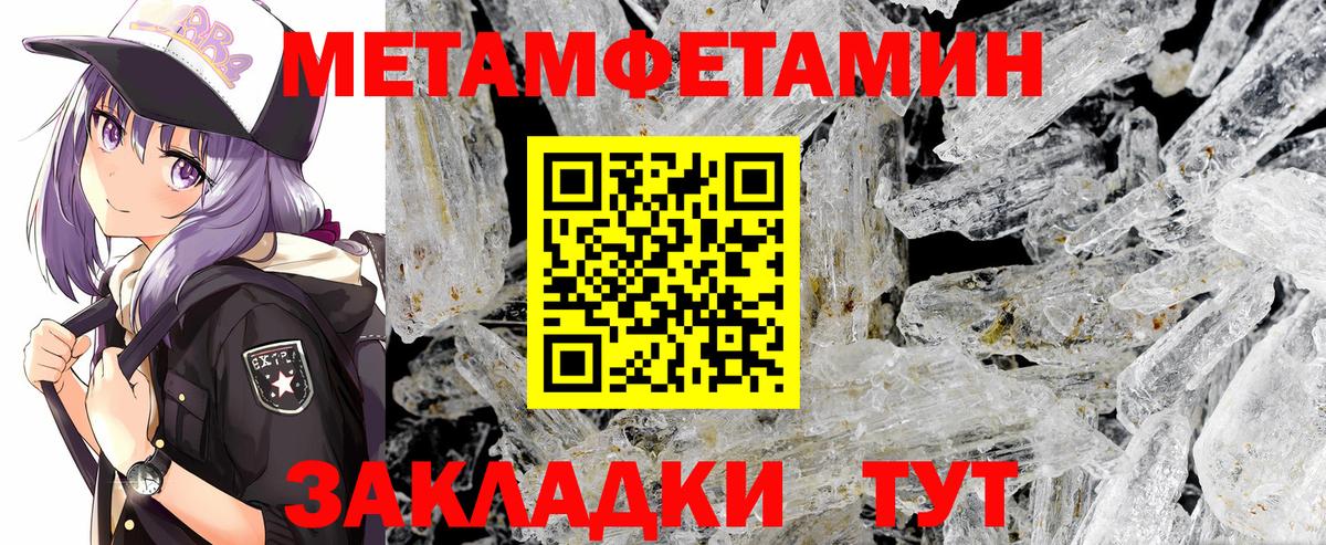 Первитин мет  Вход с VPN  Метамфетамин  Первитин мет  Вышний Волочёк 
