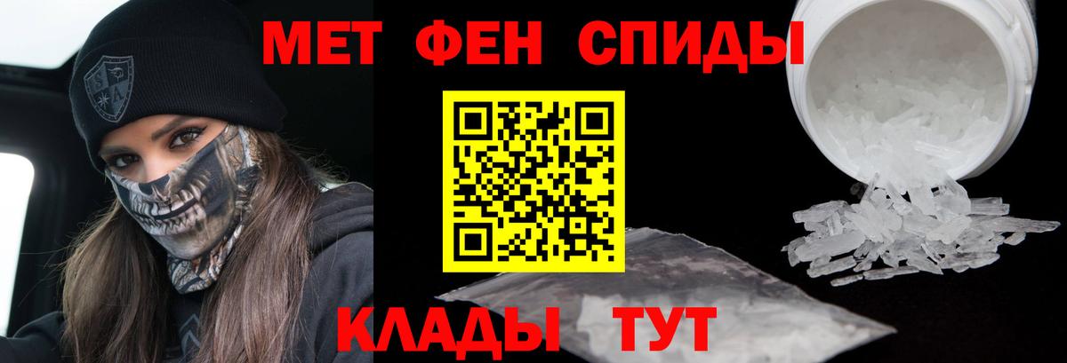 Первитин винт Вышний Волочёк