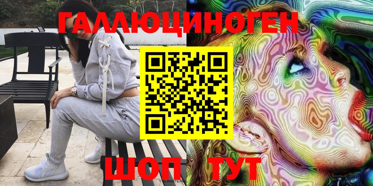 Вышний Волочёк  Галлюциногенные грибы Cubensis  Вход с VPN  Галлюциногенные грибы Magic Shrooms 